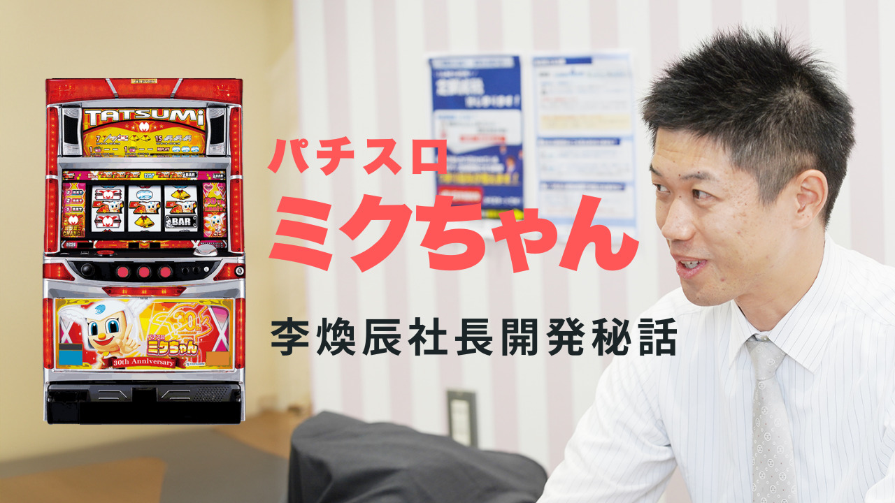 パチスロ宣言4 立て看板　新品未使用 4号機 スロット アントニオ猪木